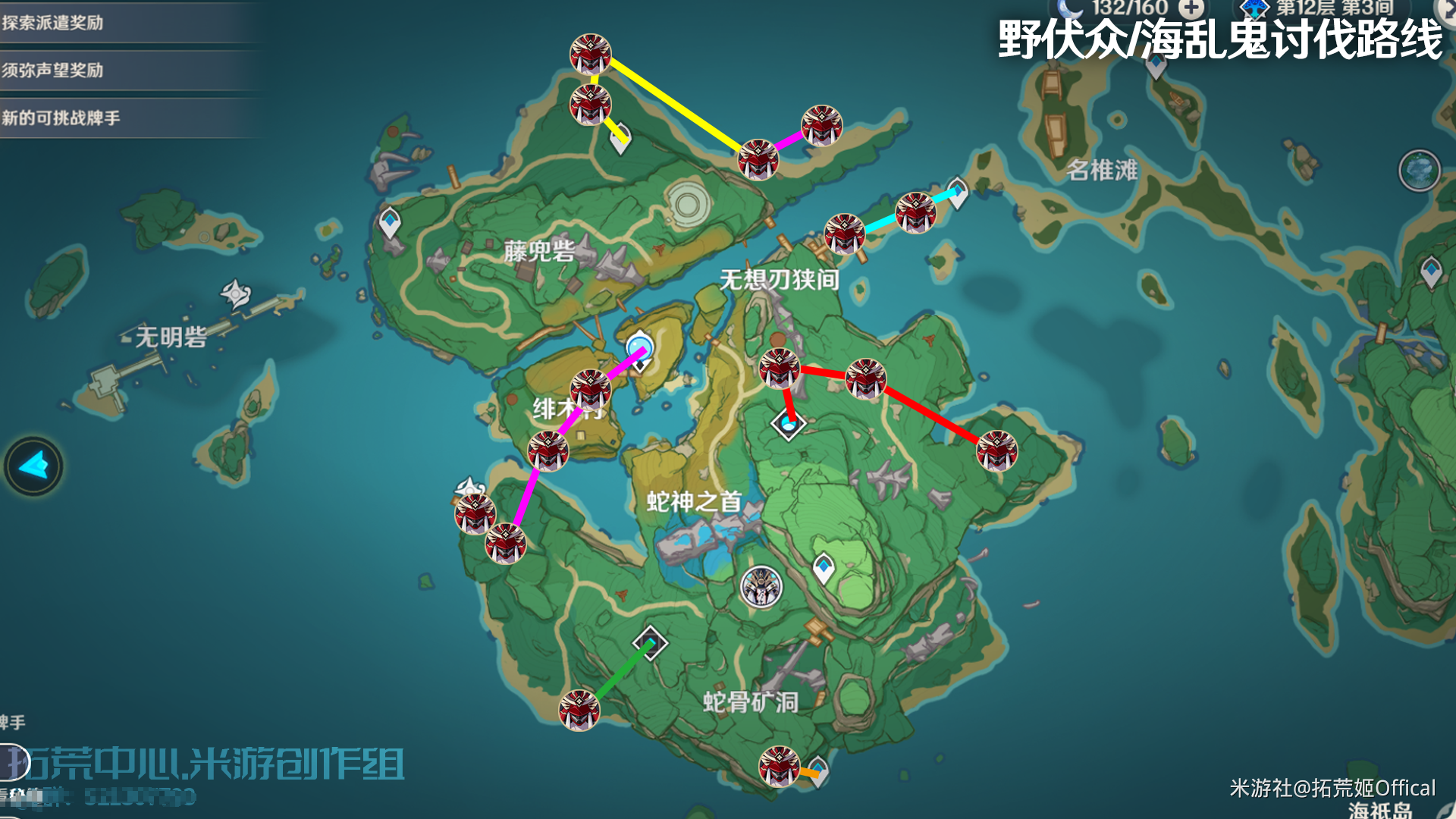 原神八重神子突破材料全收集