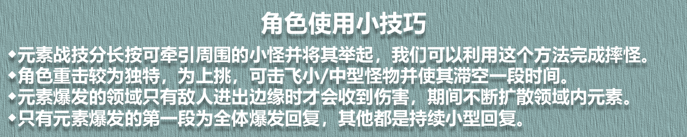原神琴养成要点一览