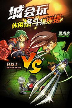 热血英豪 V1.0.1