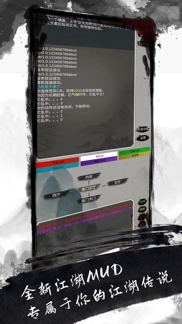 人在江湖免费 V1.0.1