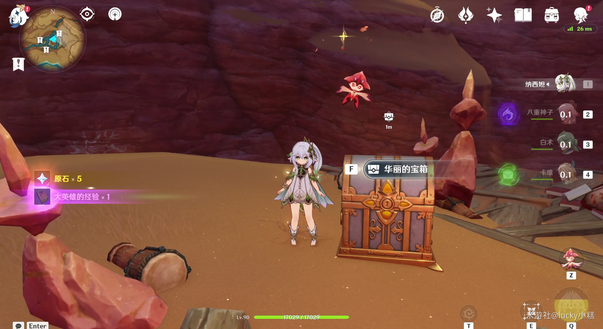 原神历七盘而蹝蹑隐藏成就攻略
