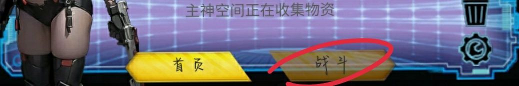 主神无限空间新手开局玩法攻略[图]