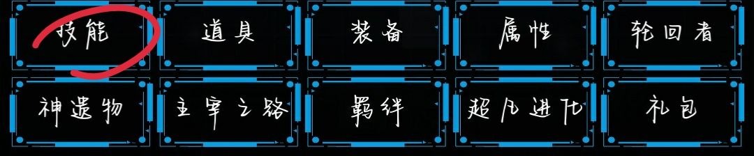主神无限空间新手开局玩法攻略[图]