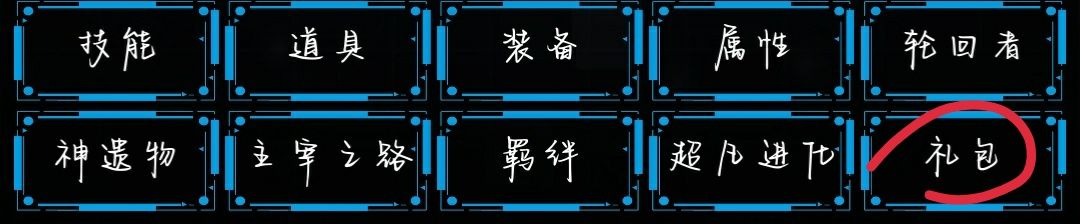 主神无限空间新手开局玩法攻略[图]