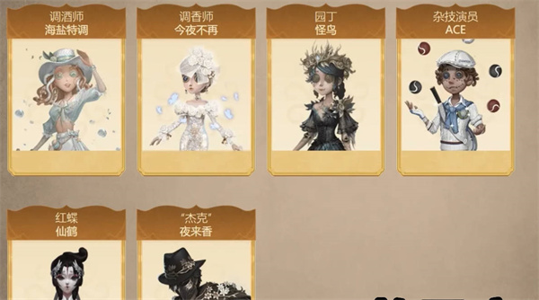 第五人格五周年皮肤返场投票结果详情[图]