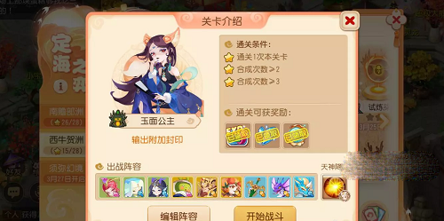 梦幻西游手游西牛贺洲第五关通关攻略[图]