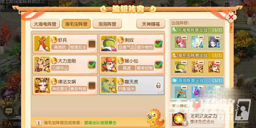 梦幻西游手游西牛贺洲第五关通关攻略[图]