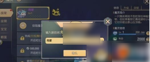 塞尔之光宠物怎么改名  塞尔之光宠物改名方法介绍