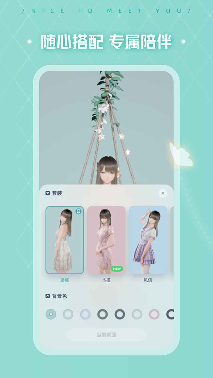 人工桌面安卓 V1.0.1