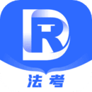 瑞达法考 V1.0.1