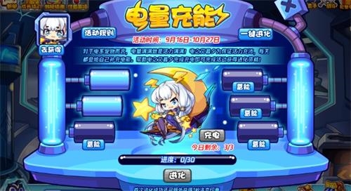 洛克王国电量充能怎么玩 洛克王国电量充能攻略