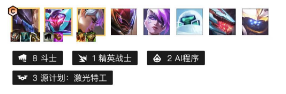 云顶之弈s8.5八斗电子狼阵容攻略[图]