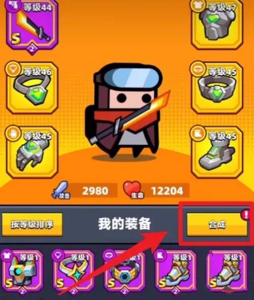 弹壳特攻队橙色装备获取攻略[图]