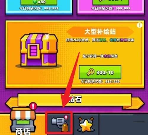 弹壳特攻队橙色装备获取攻略[图]