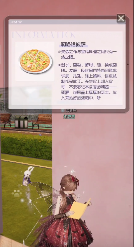 以闪亮之名菜谱获得攻略[图]