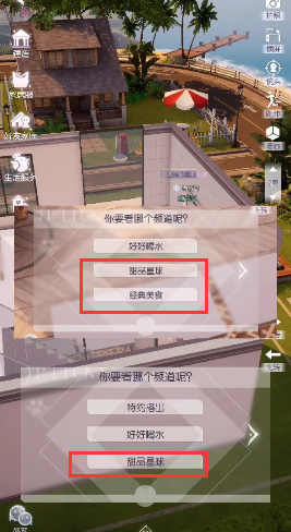 以闪亮之名菜谱获得攻略[图]