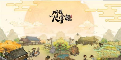 叫我大掌柜门客种类及玩法介绍[图]