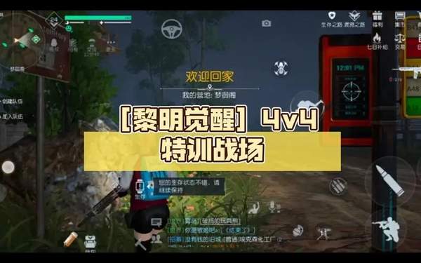 黎明觉醒友谊特训攻略大全[图]