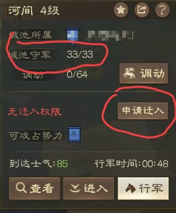 三国志战棋版攻城迁城攻略[图]