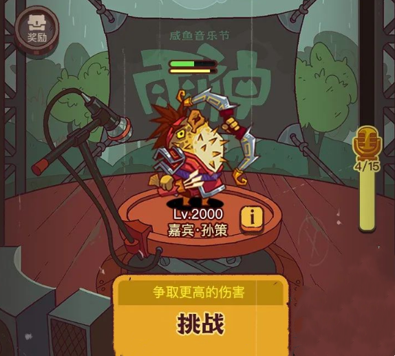 咸鱼之王春日祈雨活动攻略[图]