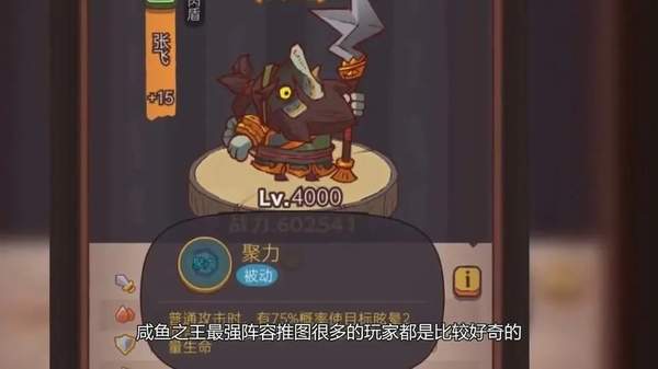 咸鱼之王祈雨圣坛过关阵容攻略[图]