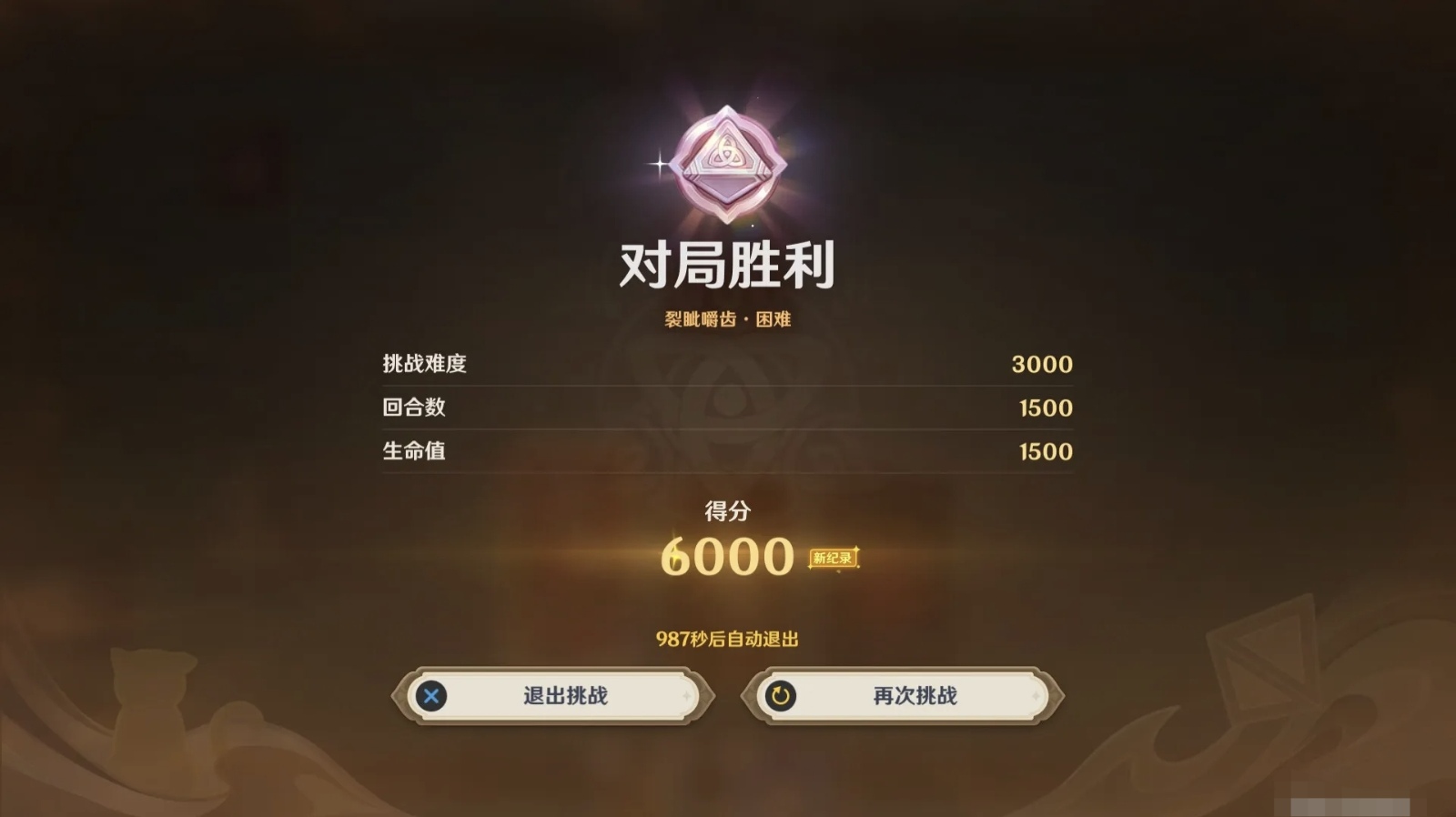 原神铸境研炼裂眦嚼齿困难满分攻略