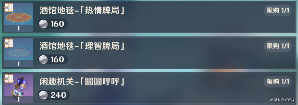 原神3.7版本尘歌壶上新一览