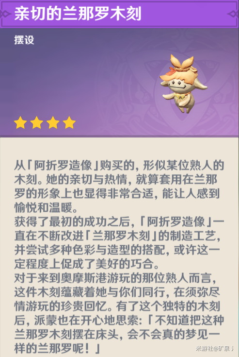 原神3.7版本尘歌壶上新一览