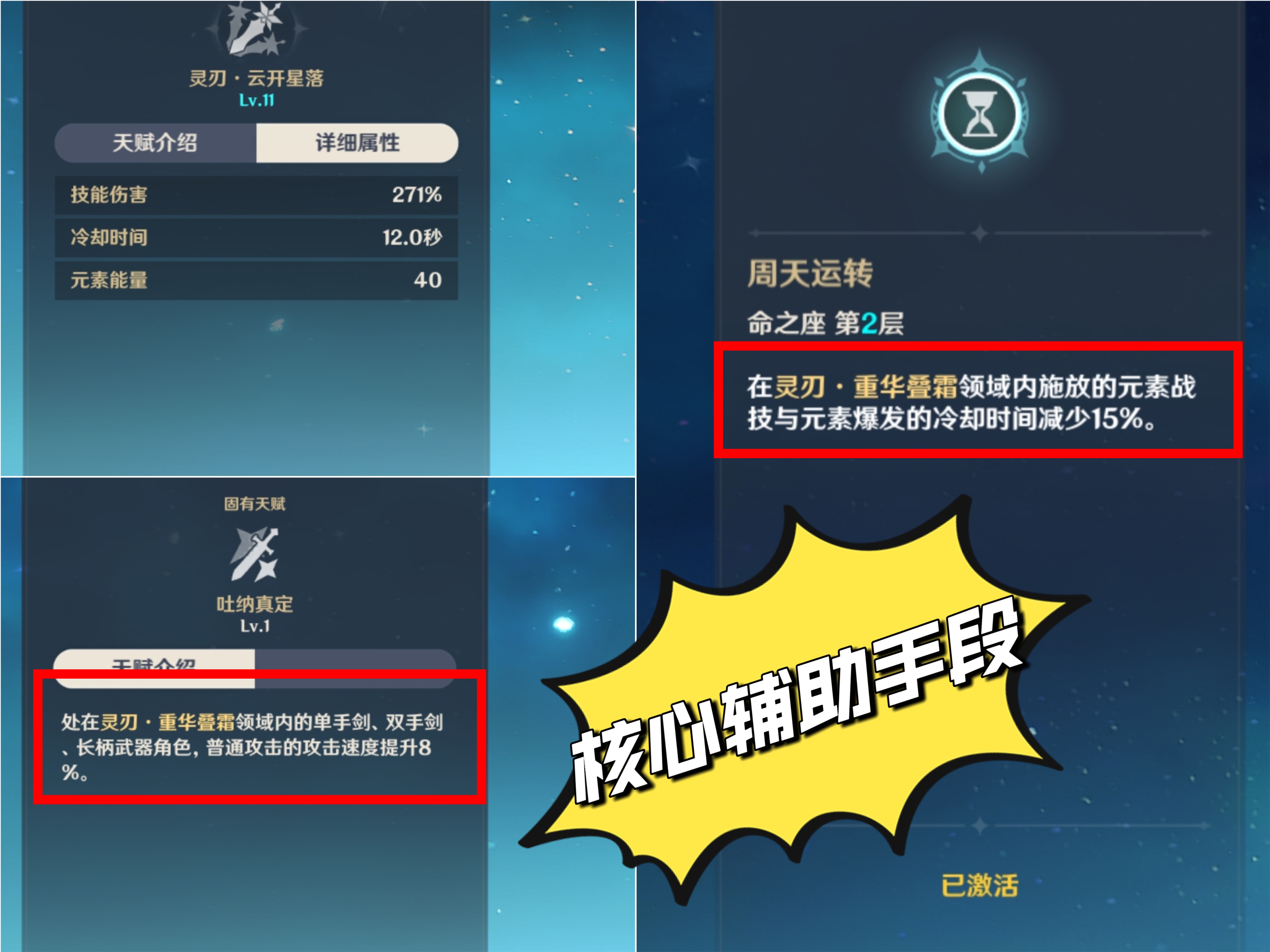 原神3.7卡池四星角色抽取建议
