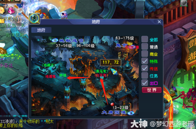 梦幻西游新手抓鬼提速细节