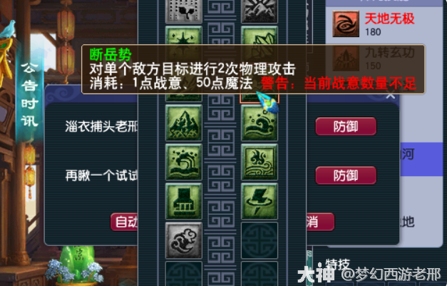 梦幻西游新手抓鬼提速细节