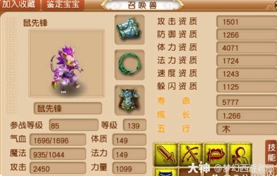 梦幻西游新手抓鬼提速细节