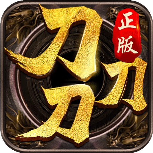 三刀符石 V1.0.1