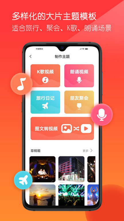 音画app V2.9.0