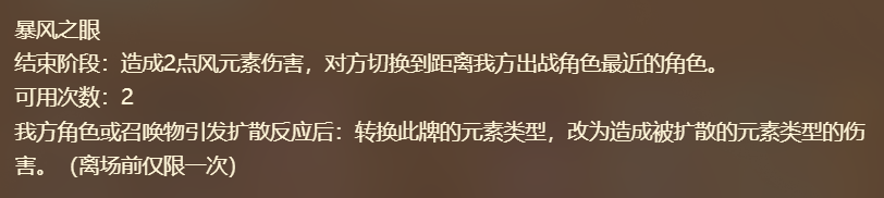 七圣召唤3.7新卡介绍