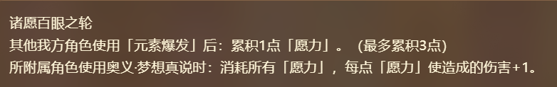 七圣召唤3.7新卡介绍