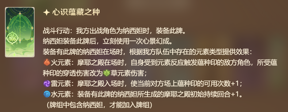 七圣召唤3.7新卡介绍