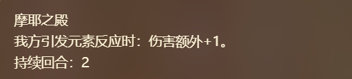 七圣召唤3.7新卡介绍
