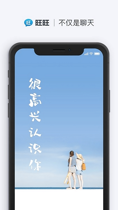 永久免费不收费的社交软件app推荐