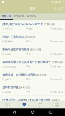 永久免费不收费的社交软件app推荐