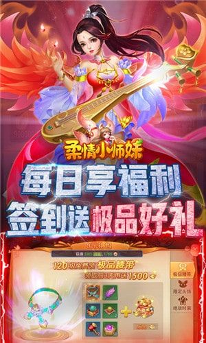 柔情小师妹 V1.0.1