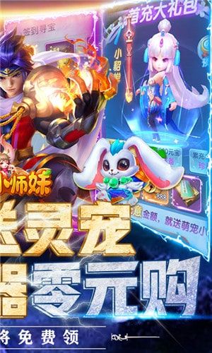 柔情小师妹 V1.0.1