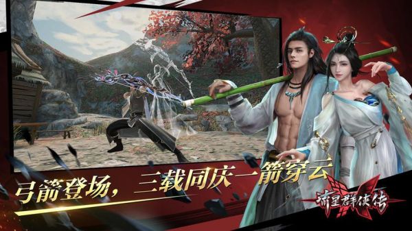 流星群侠传元宝干什么*划算 元宝使用心得分享