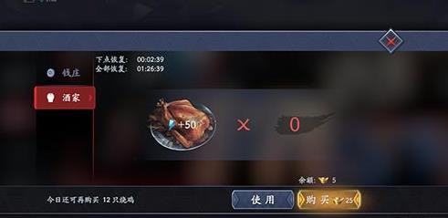 流星群侠传元宝干什么*划算 元宝使用心得分享