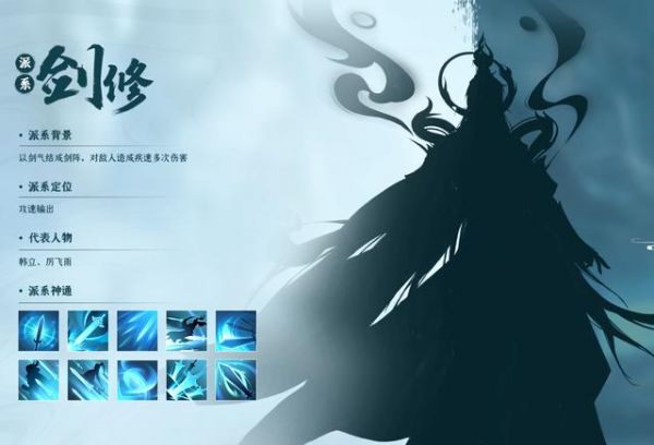 凡人修仙传人界篇手游职业介绍   凡人修仙传人界篇手游职业推荐一览