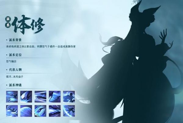 凡人修仙传人界篇手游职业介绍   凡人修仙传人界篇手游职业推荐一览
