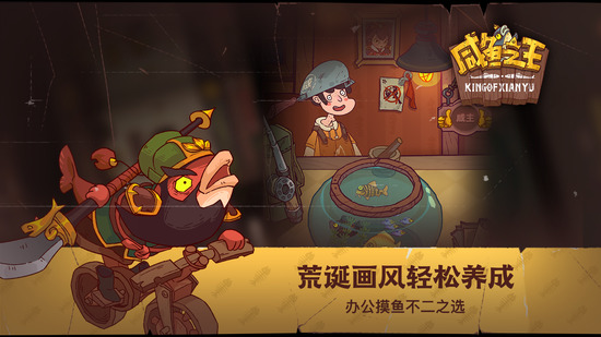 咸鱼之王咸将塔*强阵容   咸鱼之王咸将塔阵容推荐一览