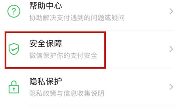 微信怎么不显示零钱数额 微信怎么隐藏金额