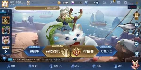 王者荣耀云游戏卡顿解决方法[图]