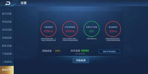 王者荣耀云游戏卡顿解决方法[图]